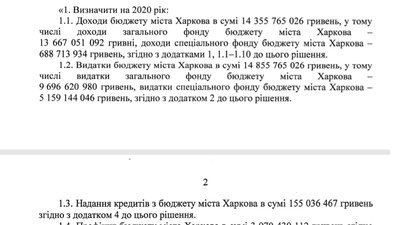 Харків отримав державні кошти на інсулін і зарплати медикам Харків отримав державні кошти на інсулін і зарплати медикам