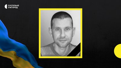 На війні загинув закарпатець Юрій Дзямко