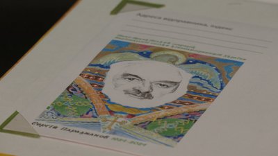Марка до 100-річчя від дня народження кінорежисера Сергія Параджанова Марка до 100-річчя від дня народження кінорежисера Сергія Параджанова