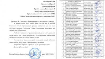 Місцеві ради на Черкащині підтримали звернення до країн-членів НАТО