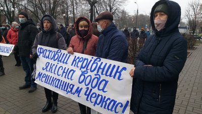 У Черкасах мітингували працівники "Черкасиводоканалу" У Черкасах мітингували працівники "Черкасиводоканалу"
