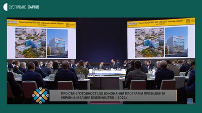 "Зелений каркас", реконструкція гідропарку та лікарень — "Велике будівництво-2022" на Харківщині "Зелений каркас", реконструкція гідропарку та лікарень — "Велике будівництво-2022" на Харківщині