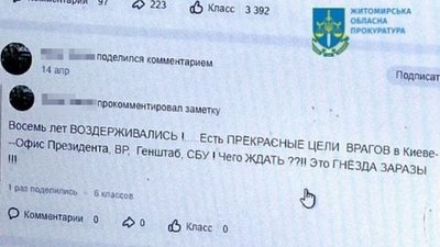 На Житомирщині жителю Коростишева повідомили про підозру у колабораційній діяльності На Житомирщині жителю Коростишева повідомили про підозру у колабораційній діяльності