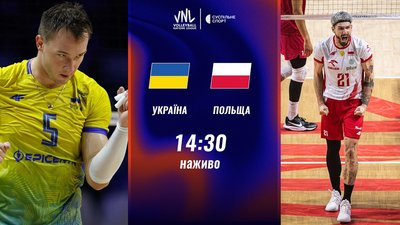 Україна - Польща, Ліга націй з волейболу