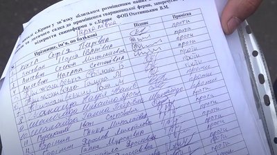 Власник свиноферми на Тернопільщині судиться з сільрадою Власник свиноферми на Тернопільщині судиться з сільрадою