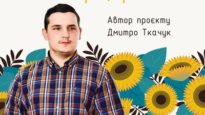 На Житомирщині під час безкоштовних вебінарів розповідатимуть про видатних українців На Житомирщині під час безкоштовних вебінарів розповідатимуть про видатних українців