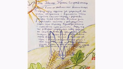 Шкільний твір Шкільний твір