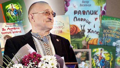 письменник, Віктор Васильчук, Шалена Богдана, ювілей, казкотерапія