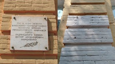 У Полтаві громадські активісти демонтували дошку Мироненку У Полтаві громадські активісти демонтували дошку Мироненку