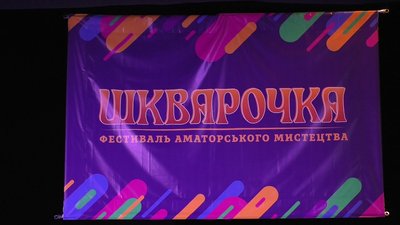 На Миколаївщині відбувся фестиваль “Шкварочка” На Миколаївщині відбувся фестиваль “Шкварочка”
