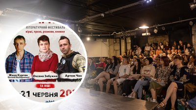 "Меридіан Харків" 2026