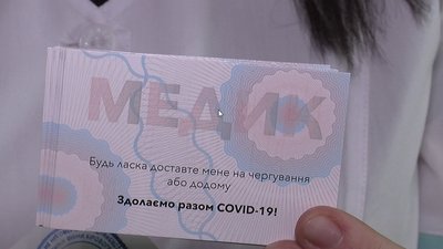 Три тисячі карток, які забезпечують проїзд медикам у транспорті, роздали у Кропивницькому