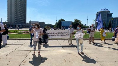 У Сумах відбувається акція протесту проти законопроєкту про працю У Сумах відбувається акція протесту проти законопроєкту про працю
