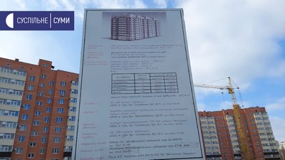 На місці дитячого майданчика у Сумах хочуть збудувати автостоянку На місці дитячого майданчика у Сумах хочуть збудувати автостоянку