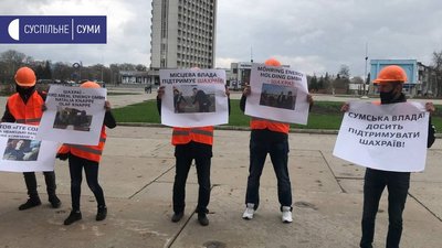 Не заплатили за роботу 31 млн. У Сумах під стінами облради мітингували будівельники електростанції