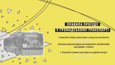 Як курсуватиме громадський транспорт у Чернівцях з 1 червня – пояснюємо Як курсуватиме громадський транспорт у Чернівцях з 1 червня – пояснюємо