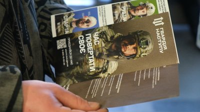 У Вінниці триває набір до "Гвардії наступу" У Вінниці триває набір до "Гвардії наступу"