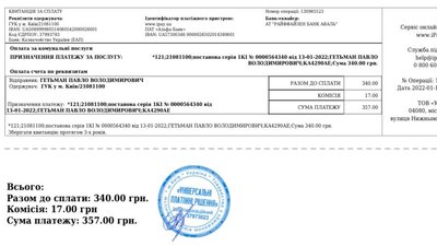Водій Кличка сплатив штраф за паркування біля пішохідного переходу