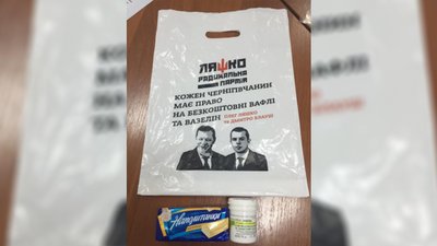 Пакети з портретами Ляшка та Блауша, 2015 рік Пакети з портретами Ляшка та Блауша, 2015 рік