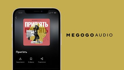 Особисті історії про місто: вийшов документальний аудіосеріал "Прип’ять" Особисті історії про місто: вийшов документальний аудіосеріал "Прип’ять"