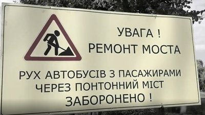 Затори та піший перехід: у місті на Рівненщині розпочали тримісячний ремонт мосту Затори та піший перехід: у місті на Рівненщині розпочали тримісячний ремонт мосту