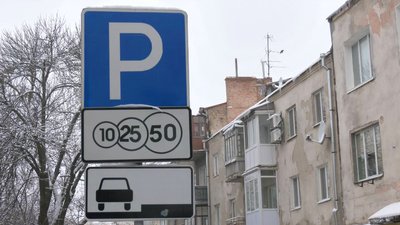 У Луцьку запрацював мобільний додаток для оплати за користування комунальною парковкою У Луцьку запрацював мобільний додаток для оплати за користування комунальною парковкою
