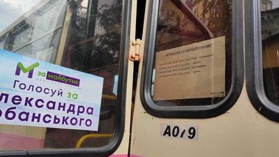 На Одещині запустили безкоштовний автобус з агітацією — ОПОРА