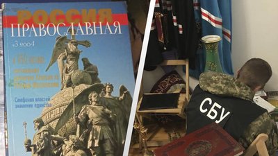 Методички Кремля, молитви за РФ і переписка з патріархом Кірілом – що знайшла СБУ на об'єктах УПЦ Коростеня і Овруча