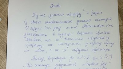 "Я не стою пліч-о-пліч". На Сумщині депутатка від ОПЗЖ складає мандат "Я не стою пліч-о-пліч". На Сумщині депутатка від ОПЗЖ складає мандат