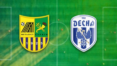 Чернігівська «Десна» в Кубку України зіграє з «Металістом»