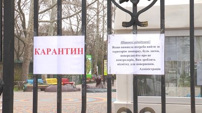 Миколаївський зоопарк прийматиме відвідувачів після завершення карантину Миколаївський зоопарк прийматиме відвідувачів після завершення карантину
