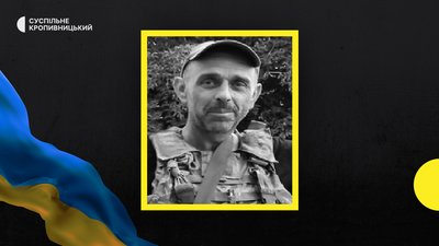 втрати кіровоградщини 19 листопада