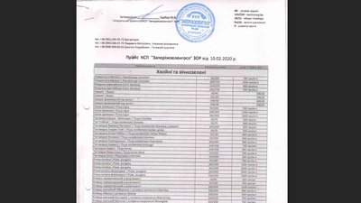 В Запоріжжі зрубати дерево дешевше ніж купити В Запоріжжі зрубати дерево дешевше ніж купити