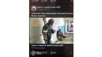 Допис підозрюваного. Скріншот опублікували на сторінці СБ України у Львівській області