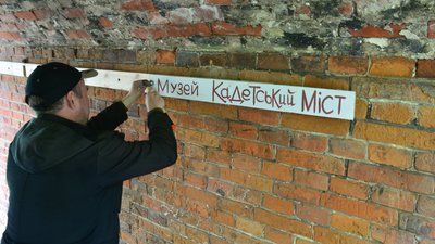 У Сумах відбудеться "Ніч альтернативних музеїв" У Сумах відбудеться "Ніч альтернативних музеїв"