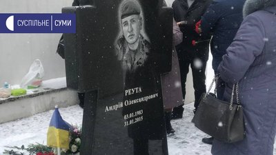 У Сумах вшанували пам`ять добровольця Андрія Реути У Сумах вшанували пам`ять добровольця Андрія Реути