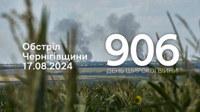 Армія РФ атакувала БПЛА прикордоння Чернігівщини