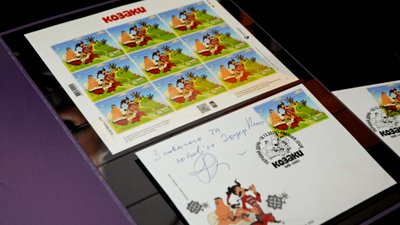 "Живий" лист від козаків. "Укрпошта" випустила марку з доповненою реальністю "Живий" лист від козаків. "Укрпошта" випустила марку з доповненою реальністю