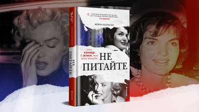 Культ родини Кеннеді