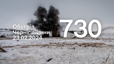 Росіяни з мінометів обстріляли Семенівську та Сновську громади на Чернігівщині