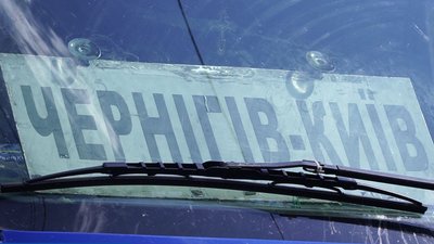 Знову 100: вартість проїзду у маршрутках Чернігів-Київ повернулась до старої ціни