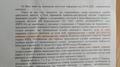 Нецільові кошти: чому пожежникам при Бурштинській ТЕС ще не виплатили зарплату за 3 місяці Нецільові кошти: чому пожежникам при Бурштинській ТЕС ще не виплатили зарплату за 3 місяці