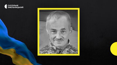 На фронті загинув Сергій Дубовий з Хмельниччини
