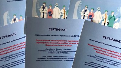 У Кривому Розі коштом бюджету застрахували майже 800 медиків