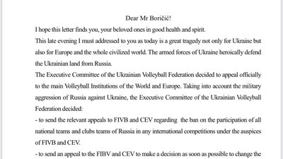 федерація волейболу федерація волейболу
