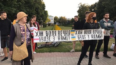 Фото з акції протесту