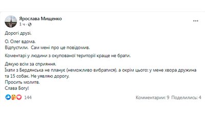 У Бердянську викрали священника ПЦУ У Бердянську викрали священника ПЦУ