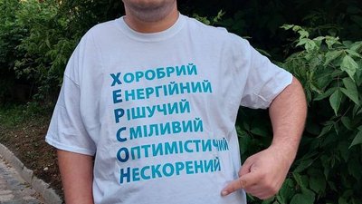 Олена Пімєнова розробила нові принти з логотипом Херсон Олена Пімєнова розробила нові принти з логотипом Херсон