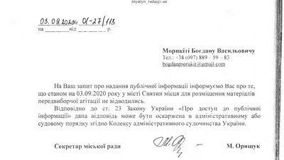 На Прикарпатті в одному із районів не відвели місця для розміщення політичної агітації На Прикарпатті в одному із районів не відвели місця для розміщення політичної агітації