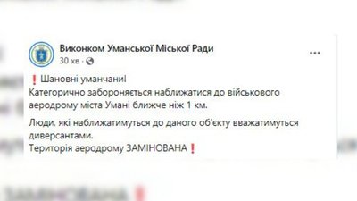 уманчани